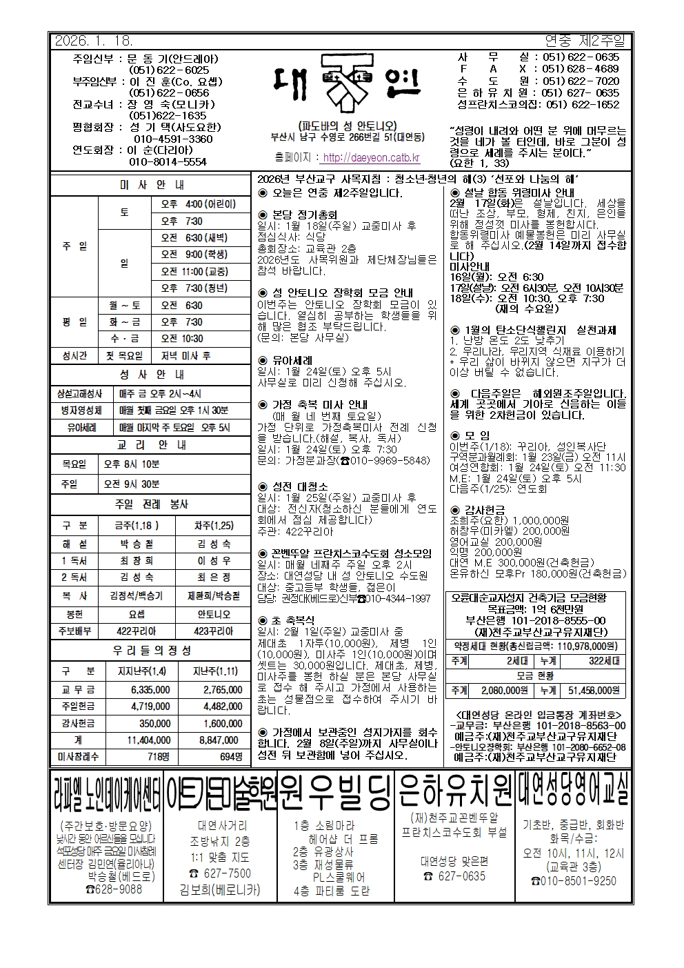 대연20260118001.jpg