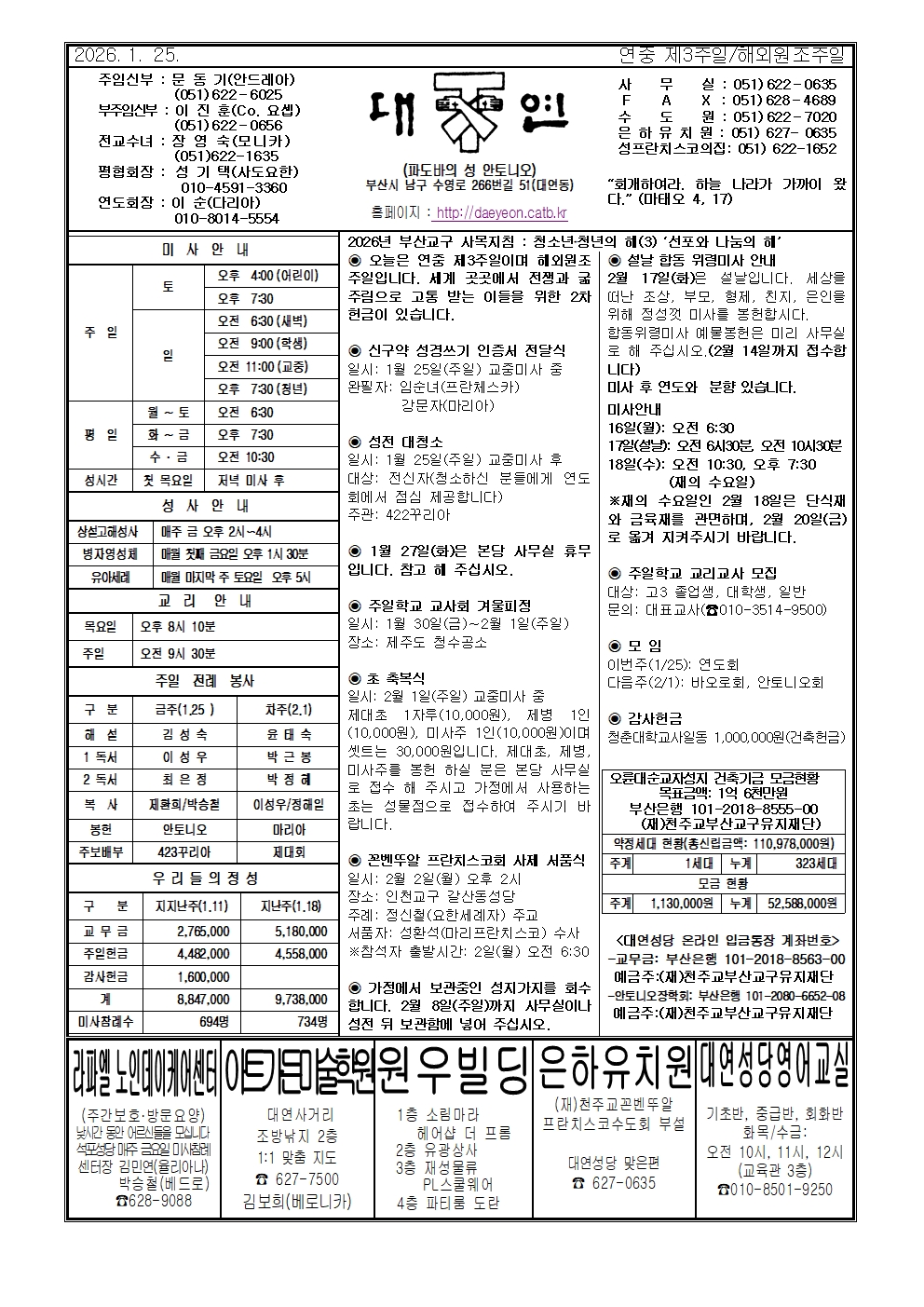 대연20260125001.jpg