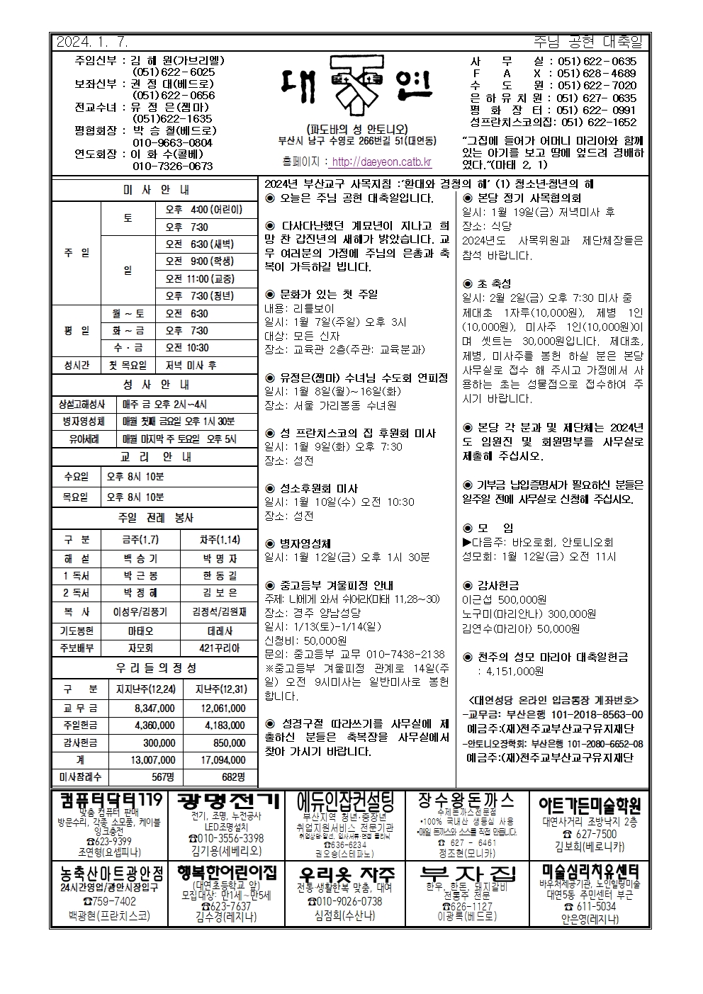 대연20240107001.jpg