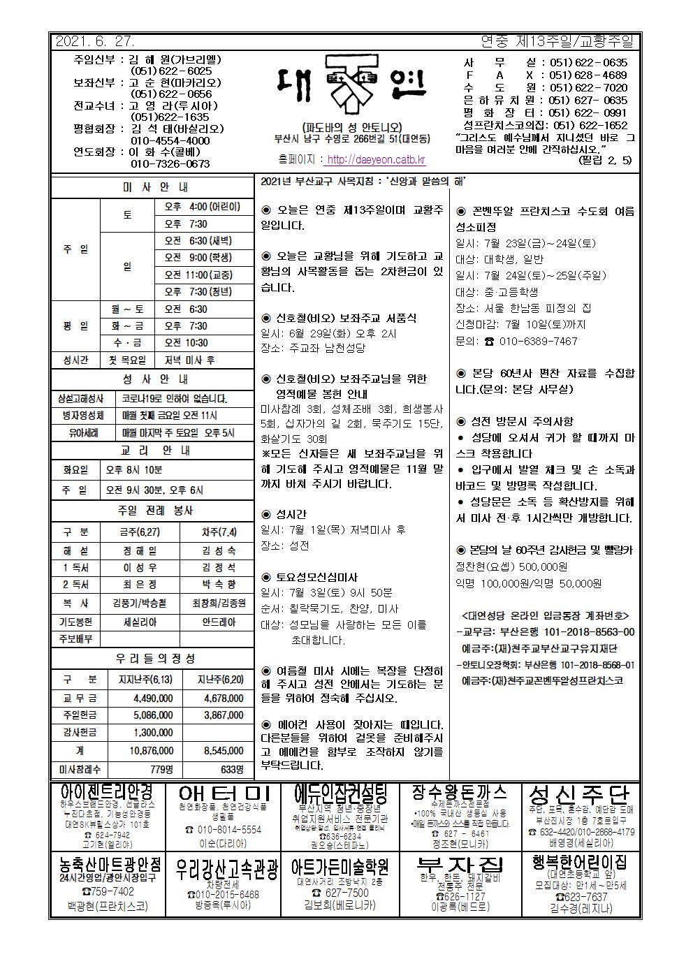 대연20210627001.jpg