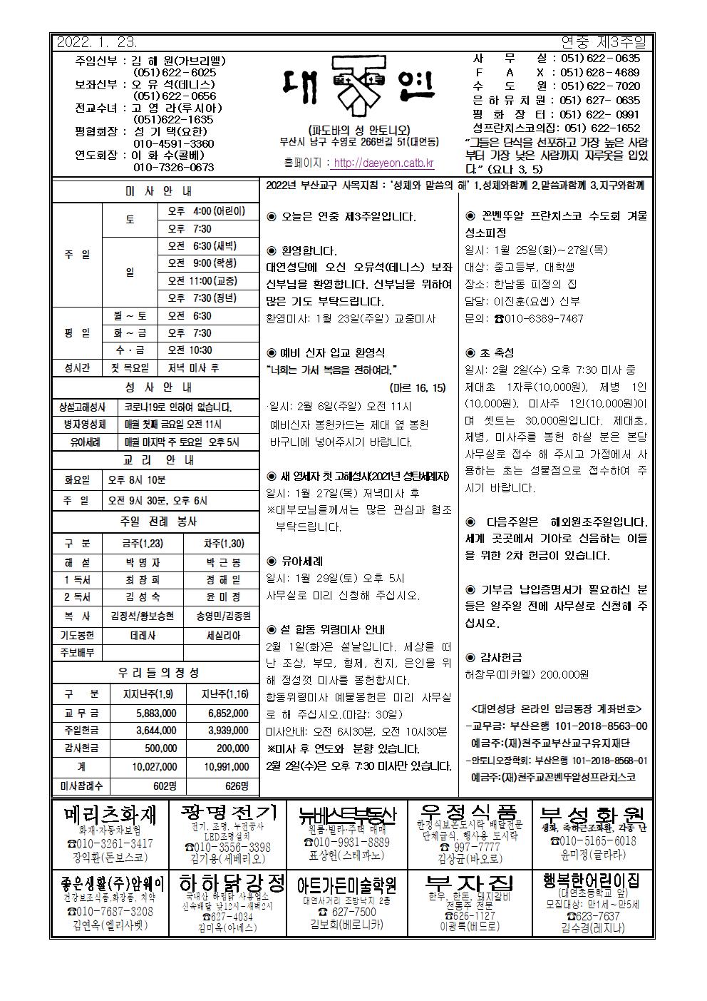 대연20220123001.jpg