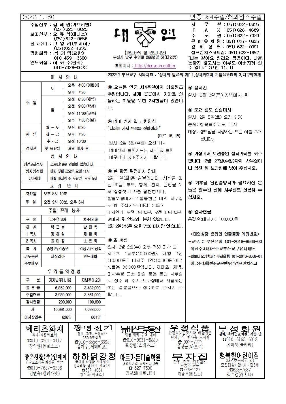 대연20220130001.jpg