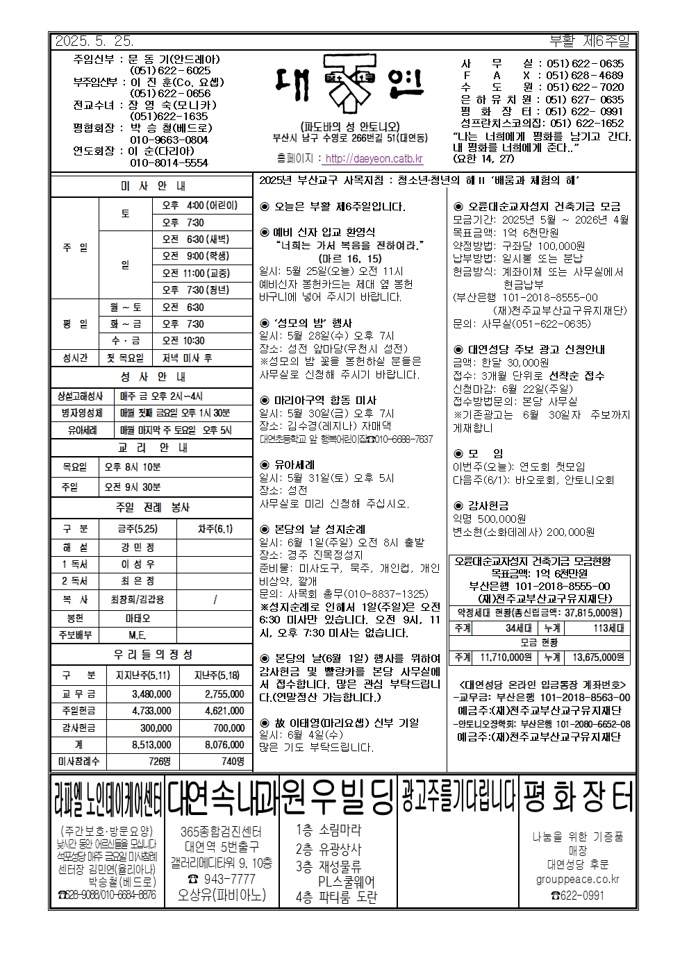 대연20250525001.jpg