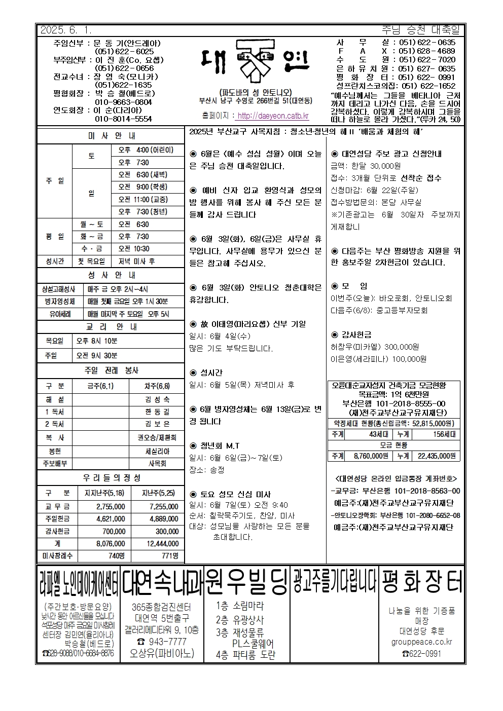 대연20250601001.jpg