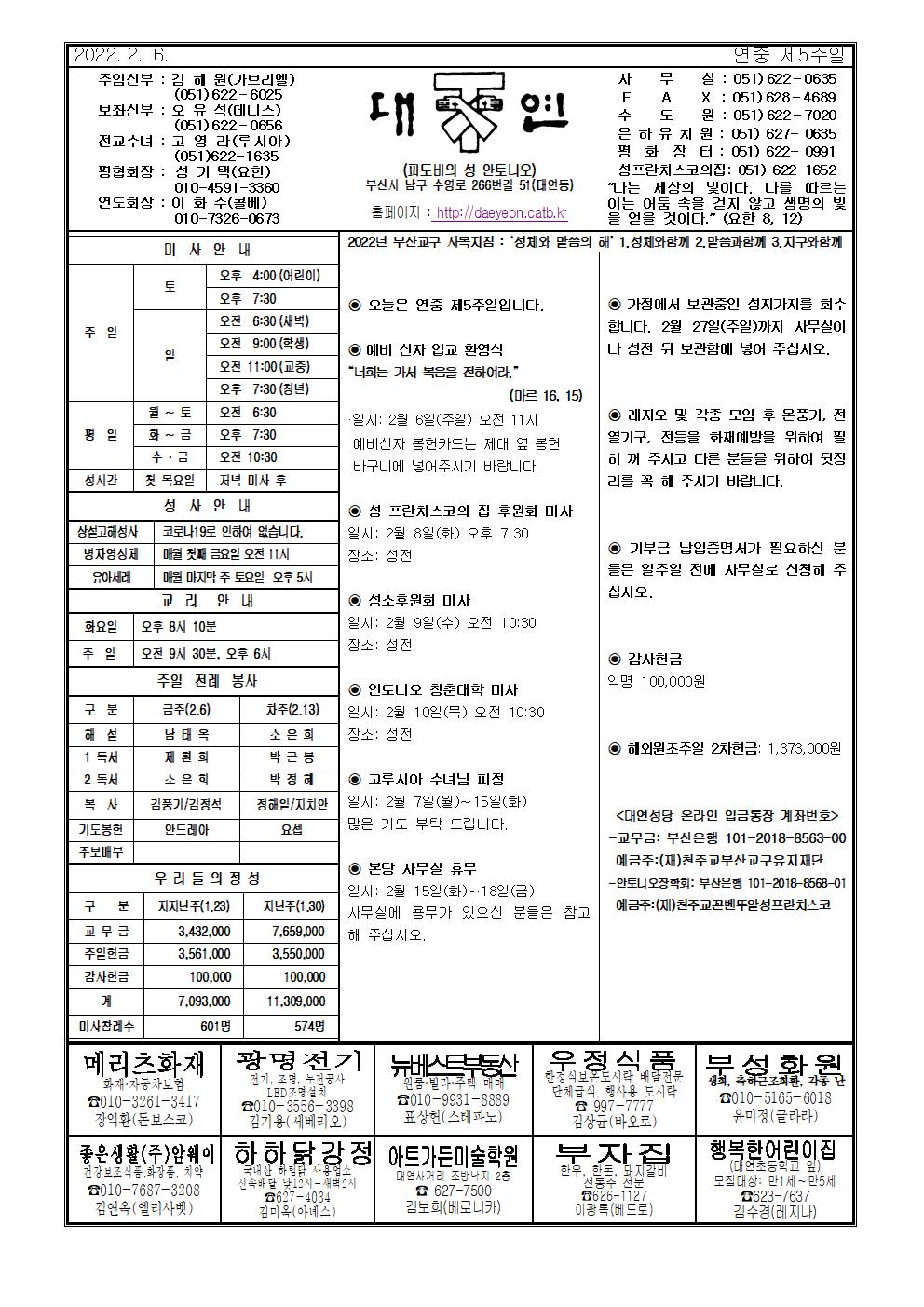 대연20220206001.jpg