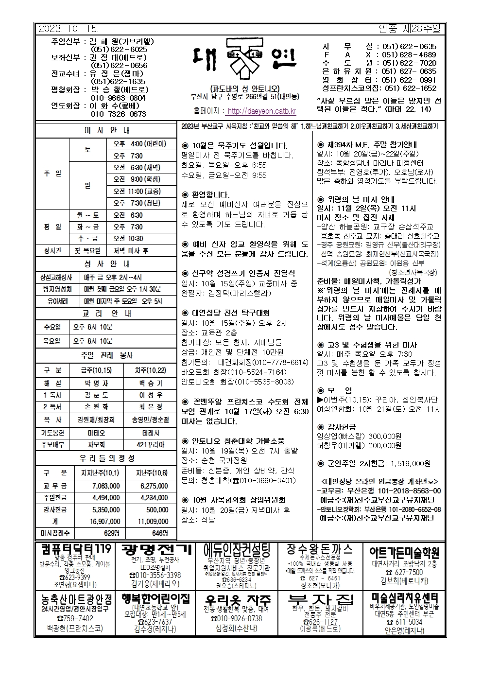 대연20231015 (1)001.jpg