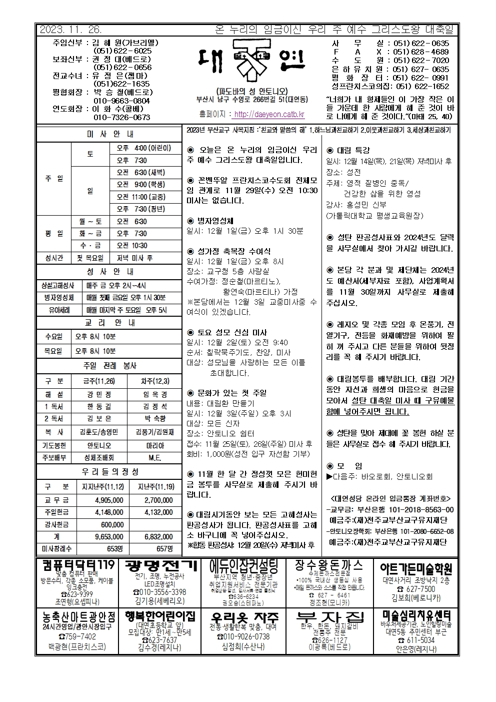 대연20231126 (1)001.jpg