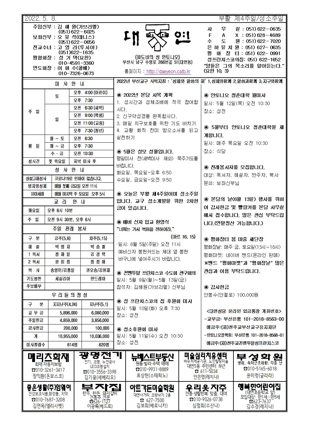 대연20220508001.jpg