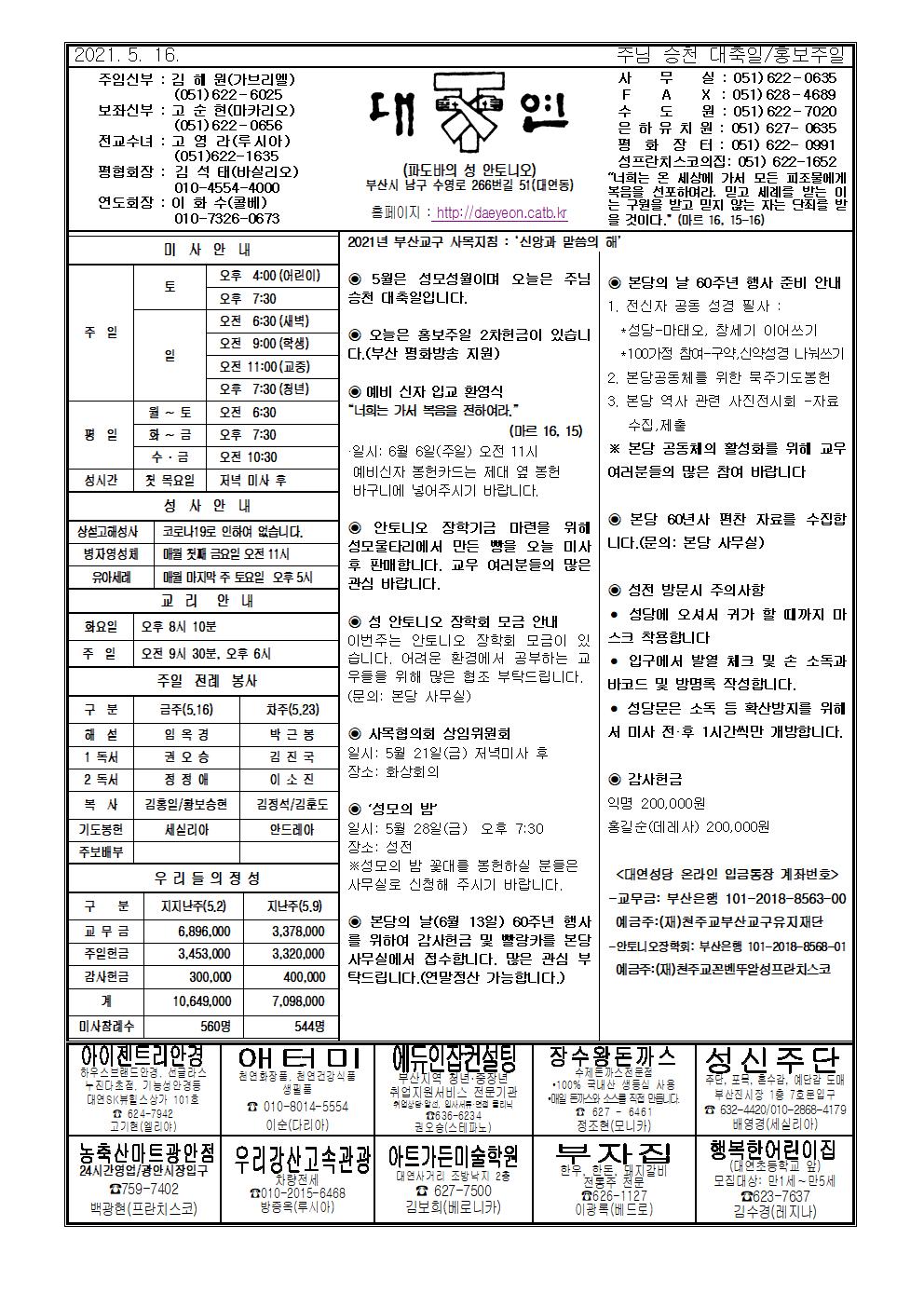 대연20210516001.jpg