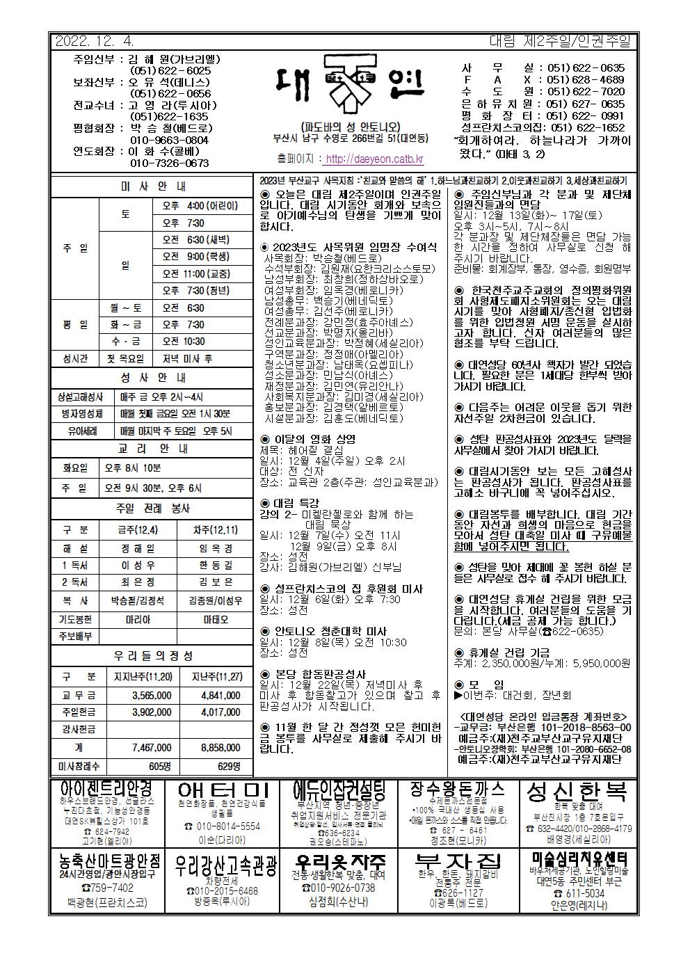 대연20221204001.jpg