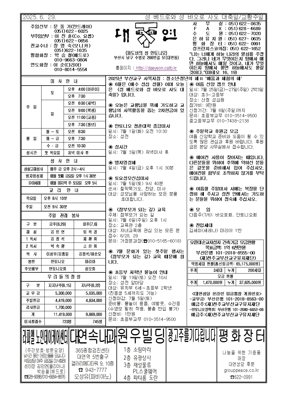 대연20250629001.jpg
