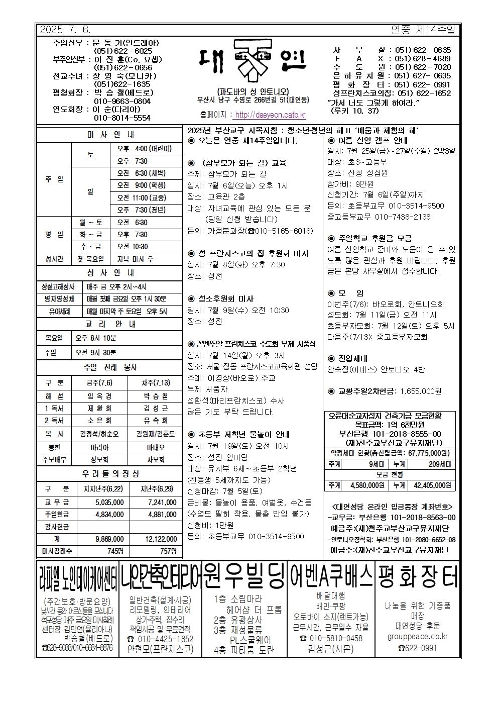 대연20250706001.jpg