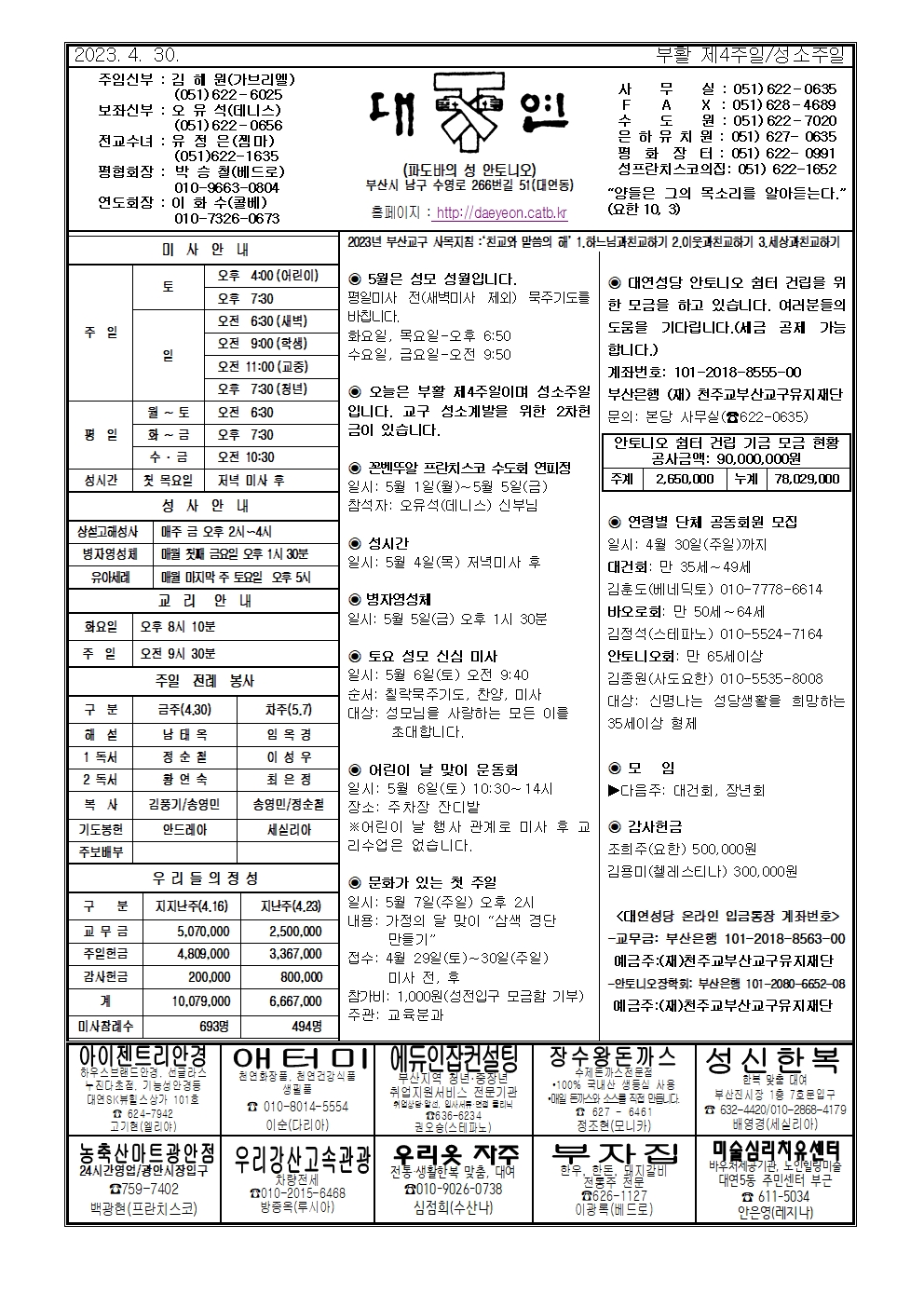 대연20230430001.jpg