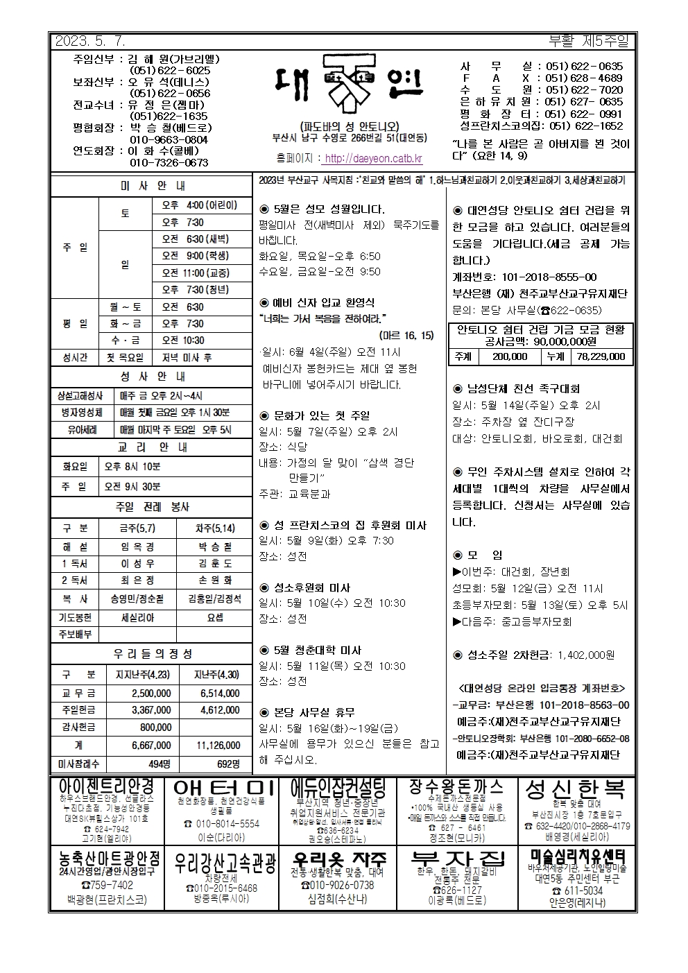 대연20230507001.jpg