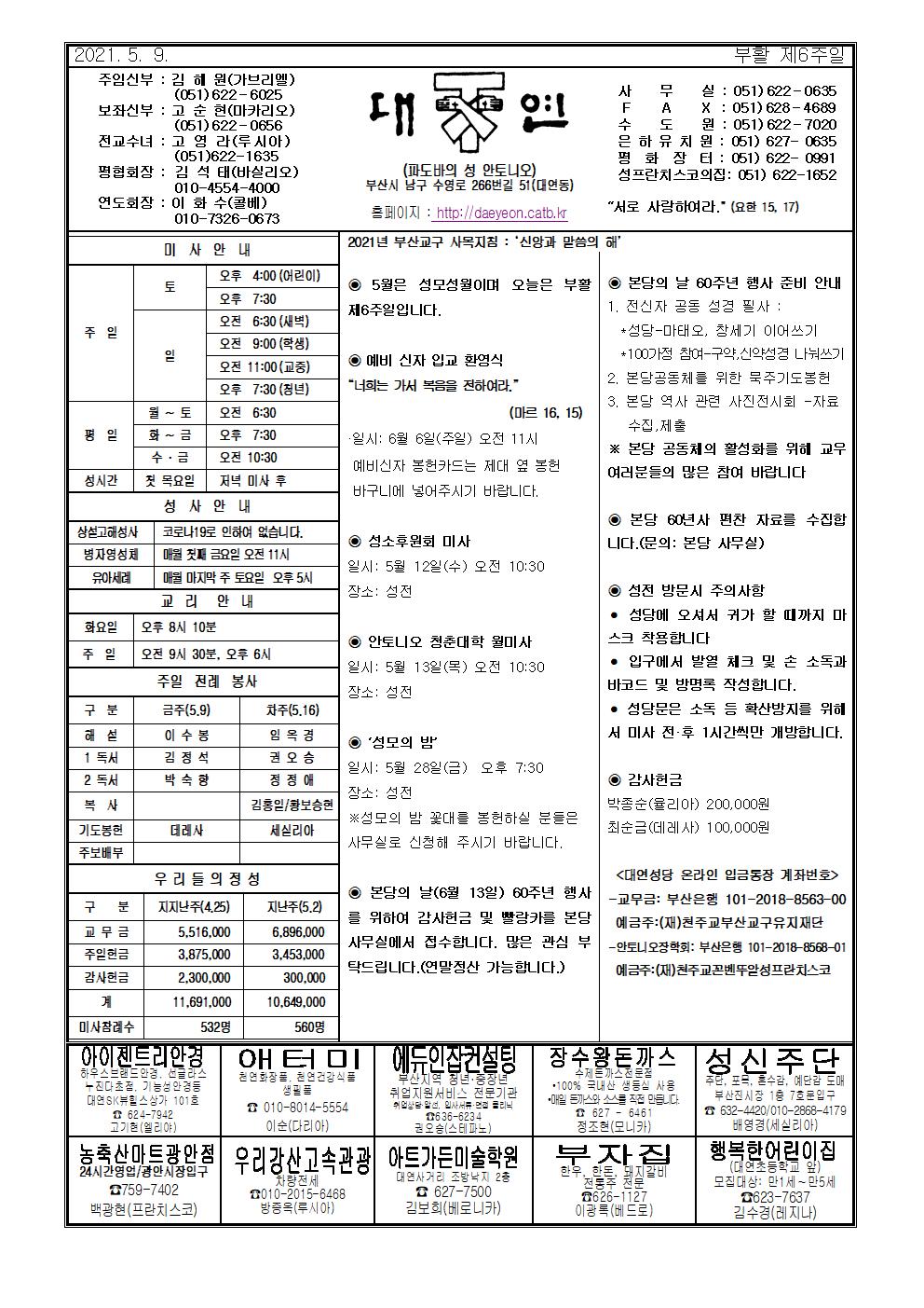 대연20210509 (1)001.jpg