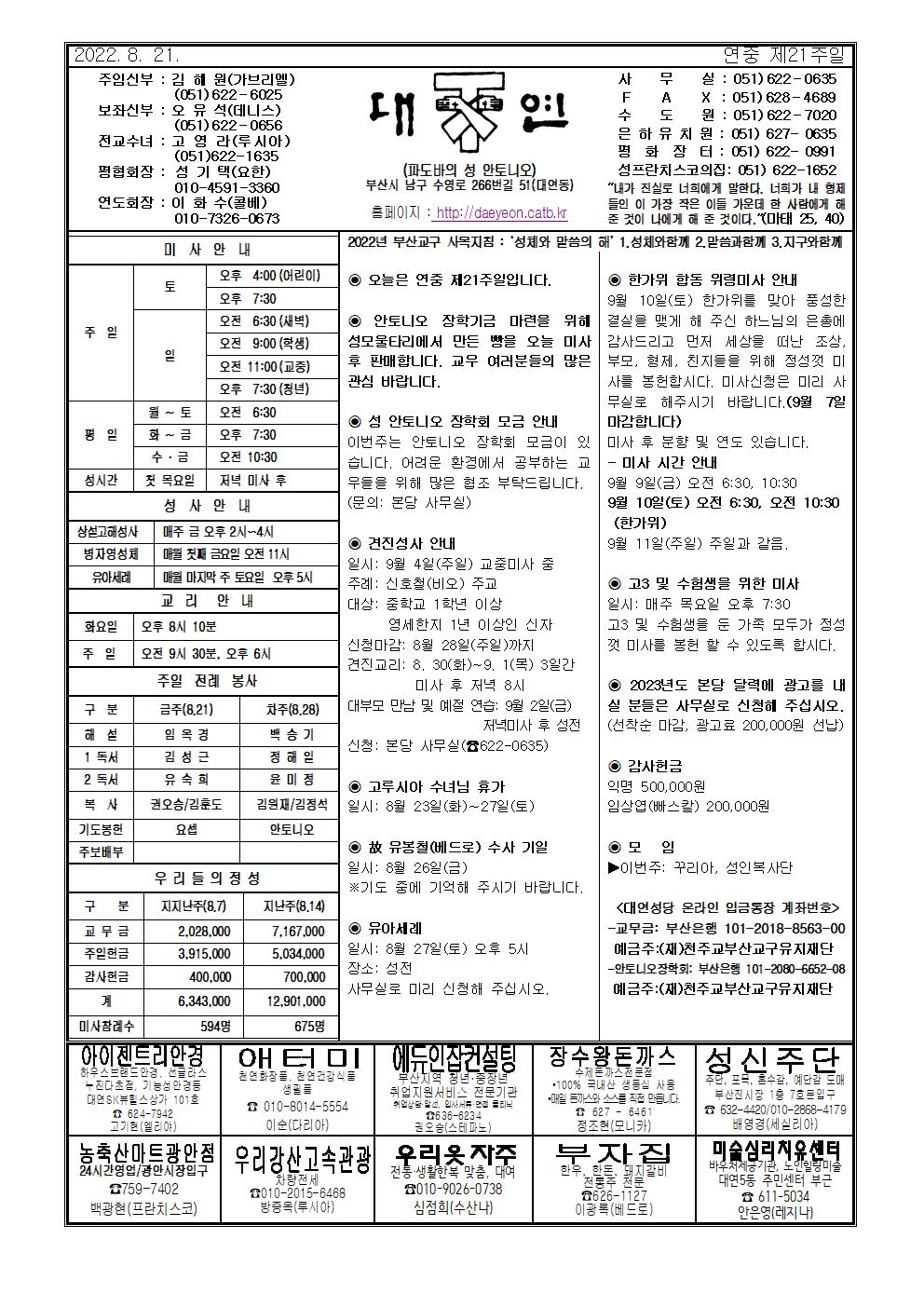 대연20220821001.jpg