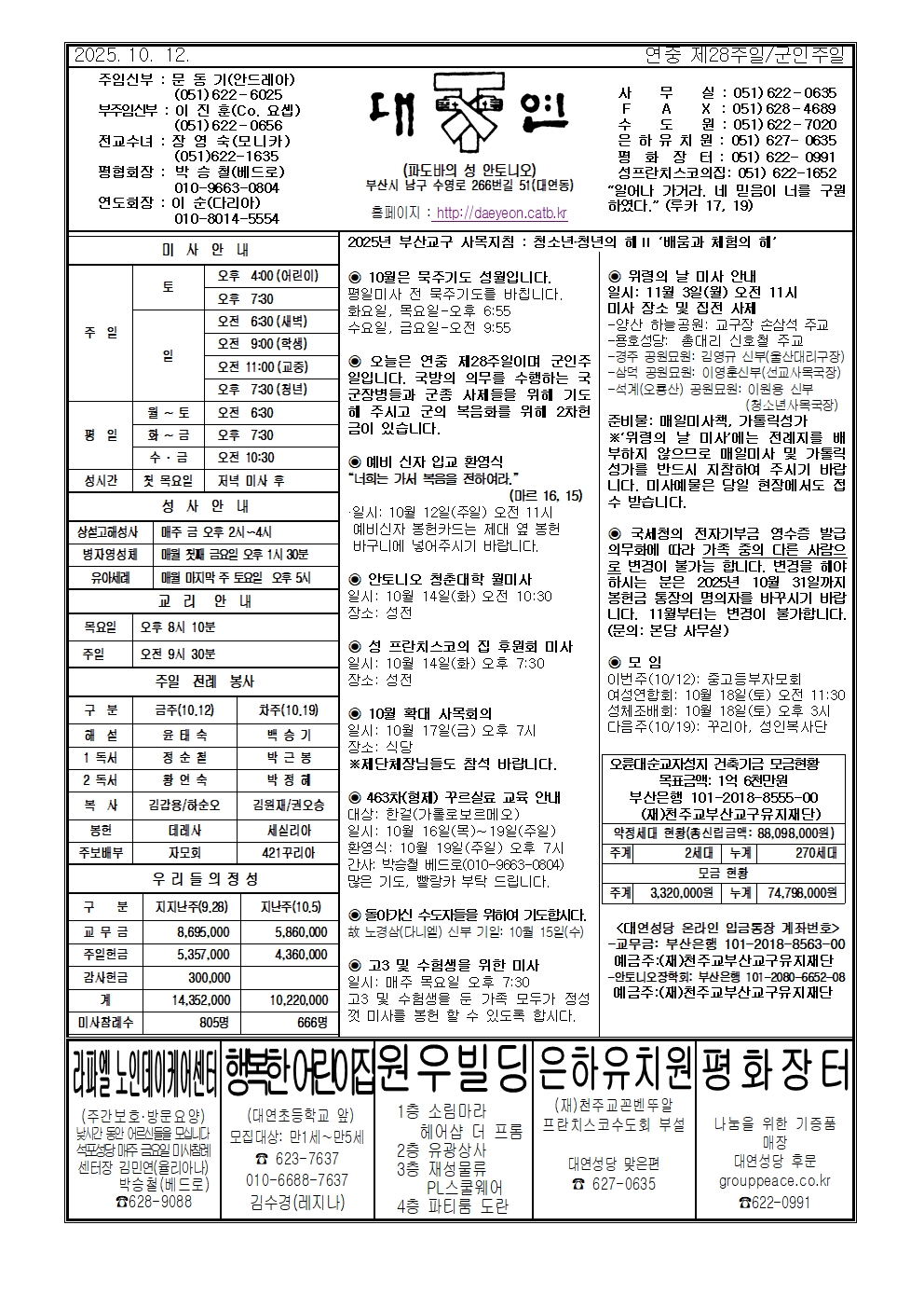대연20251012001.jpg