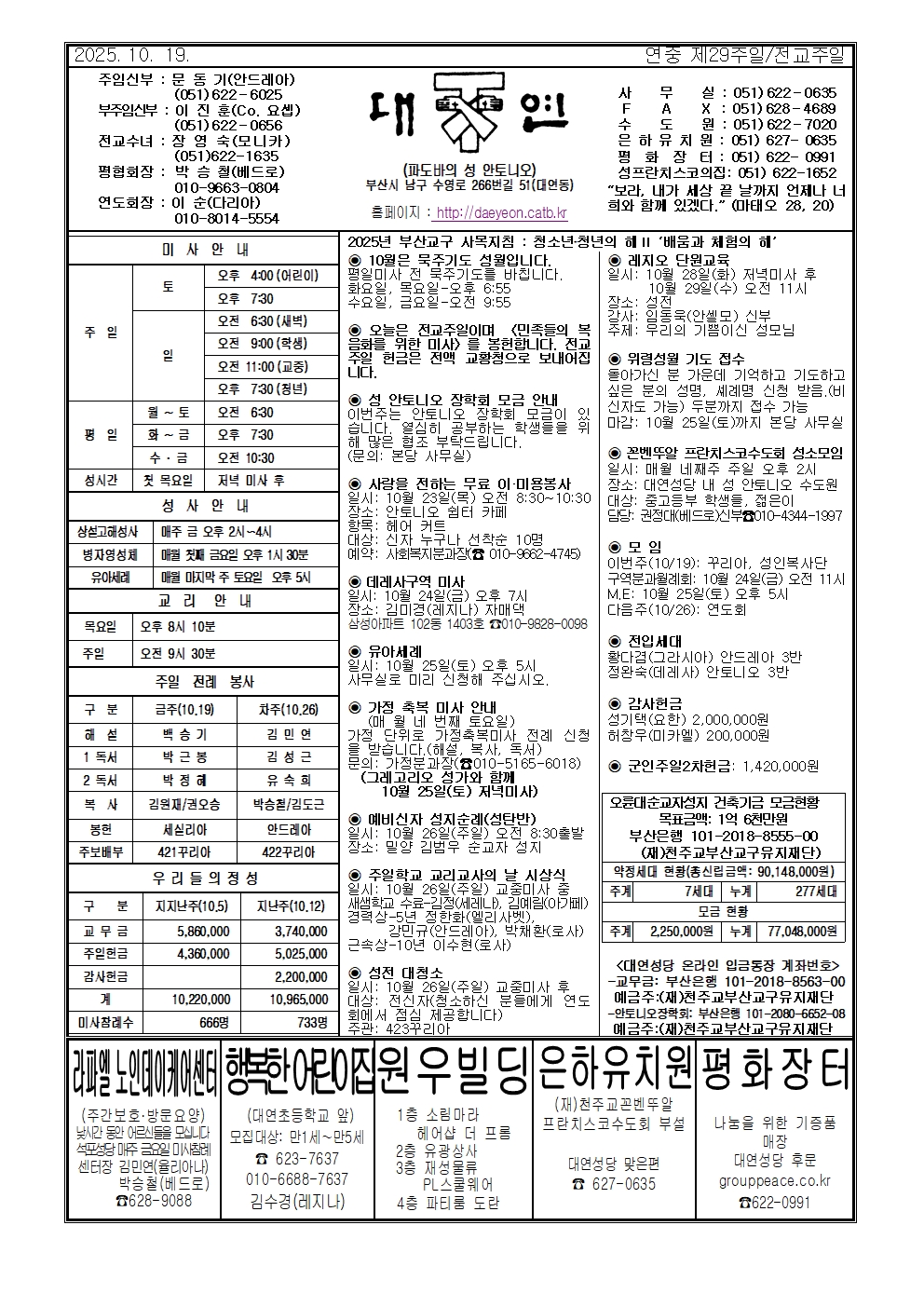 대연20251019001.jpg
