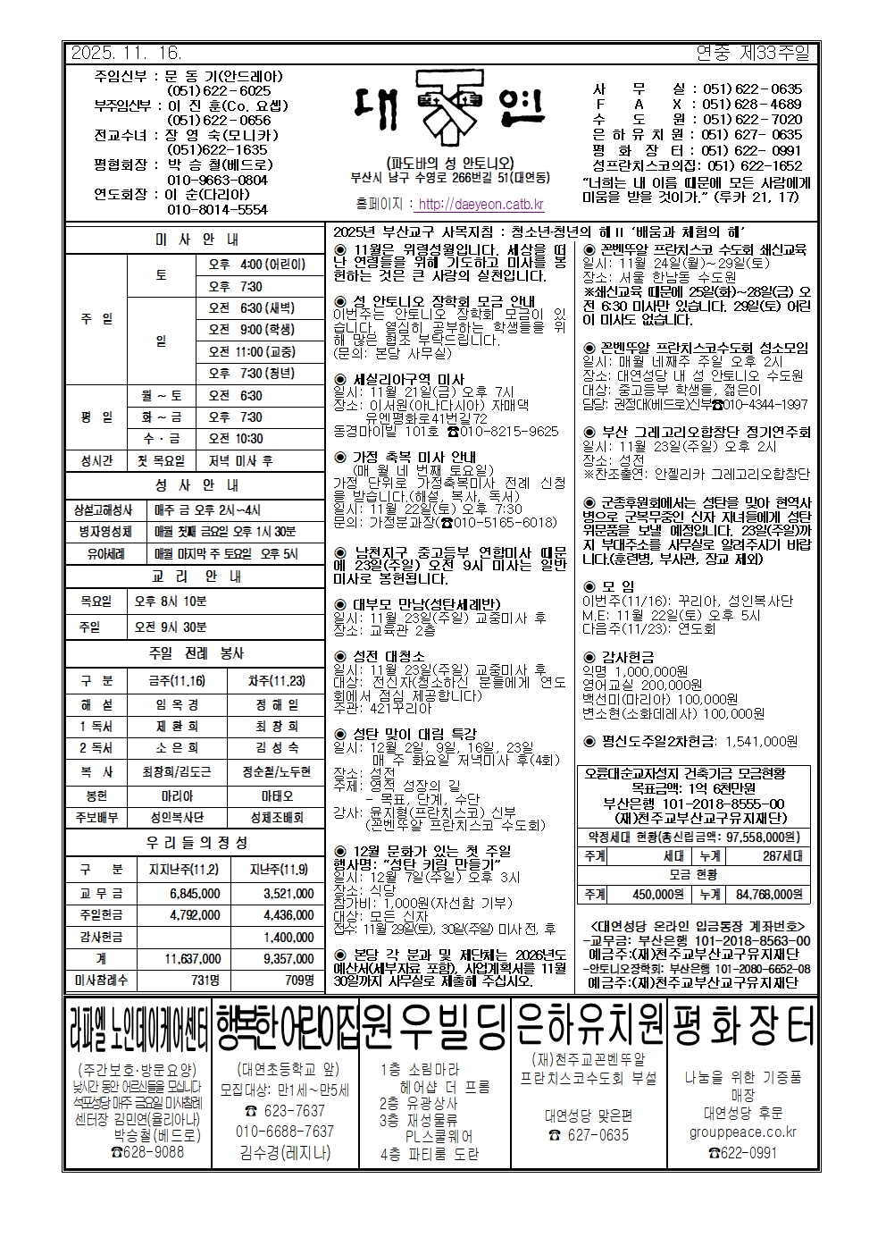 대연20251116001.jpg