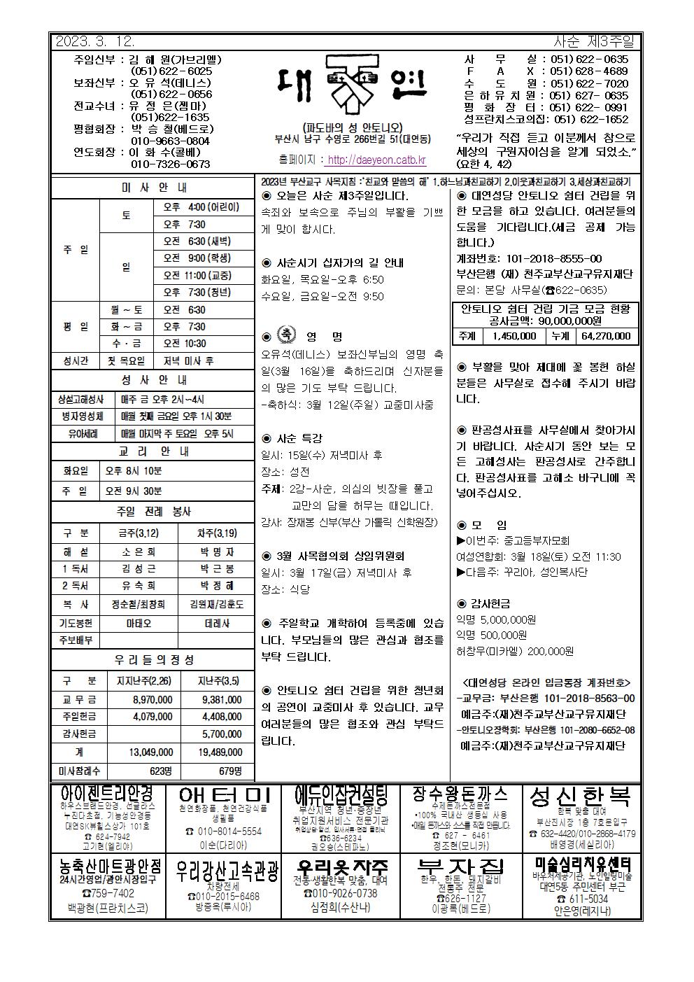 대연20230312001.jpg