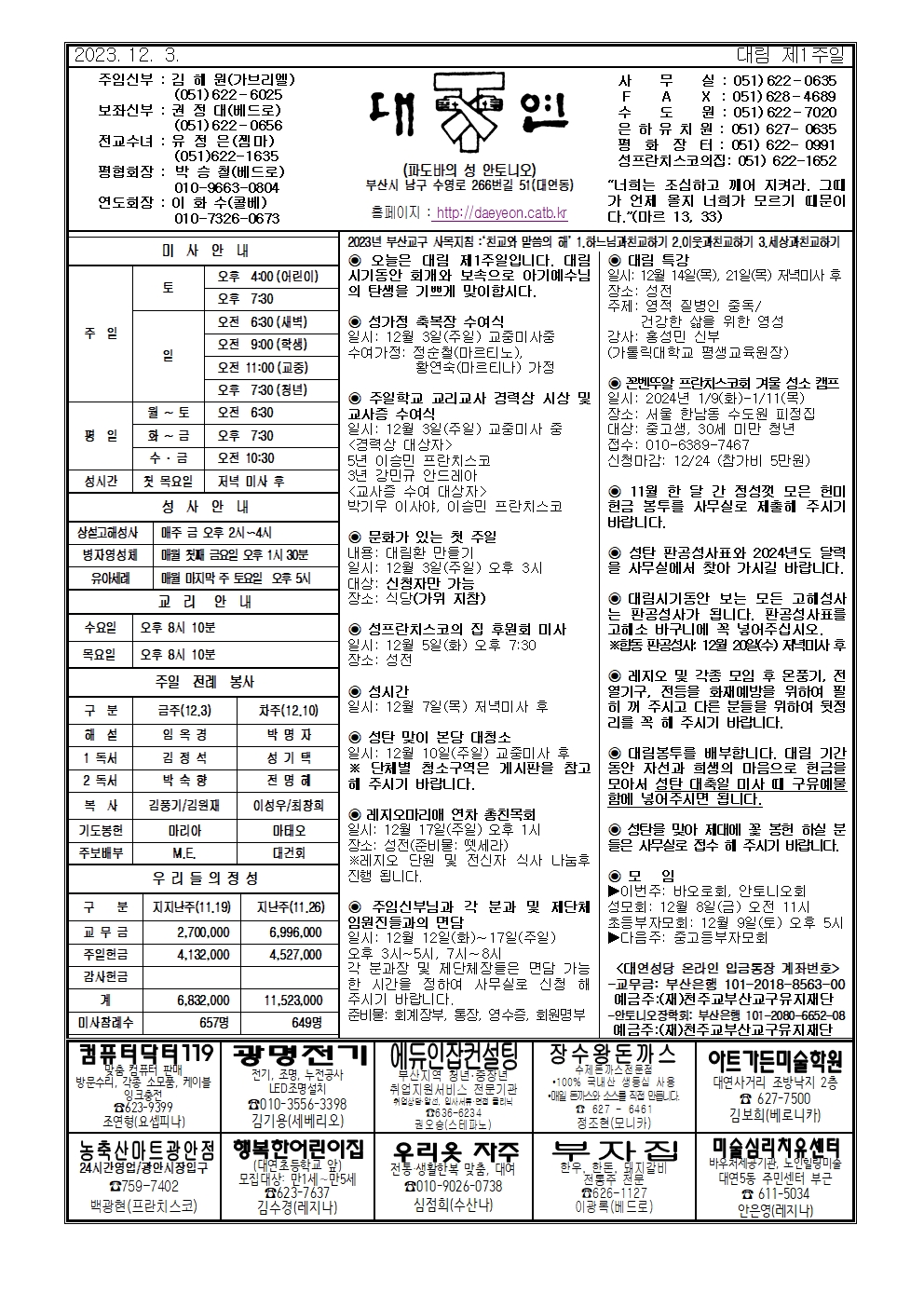 대연20231203001.jpg