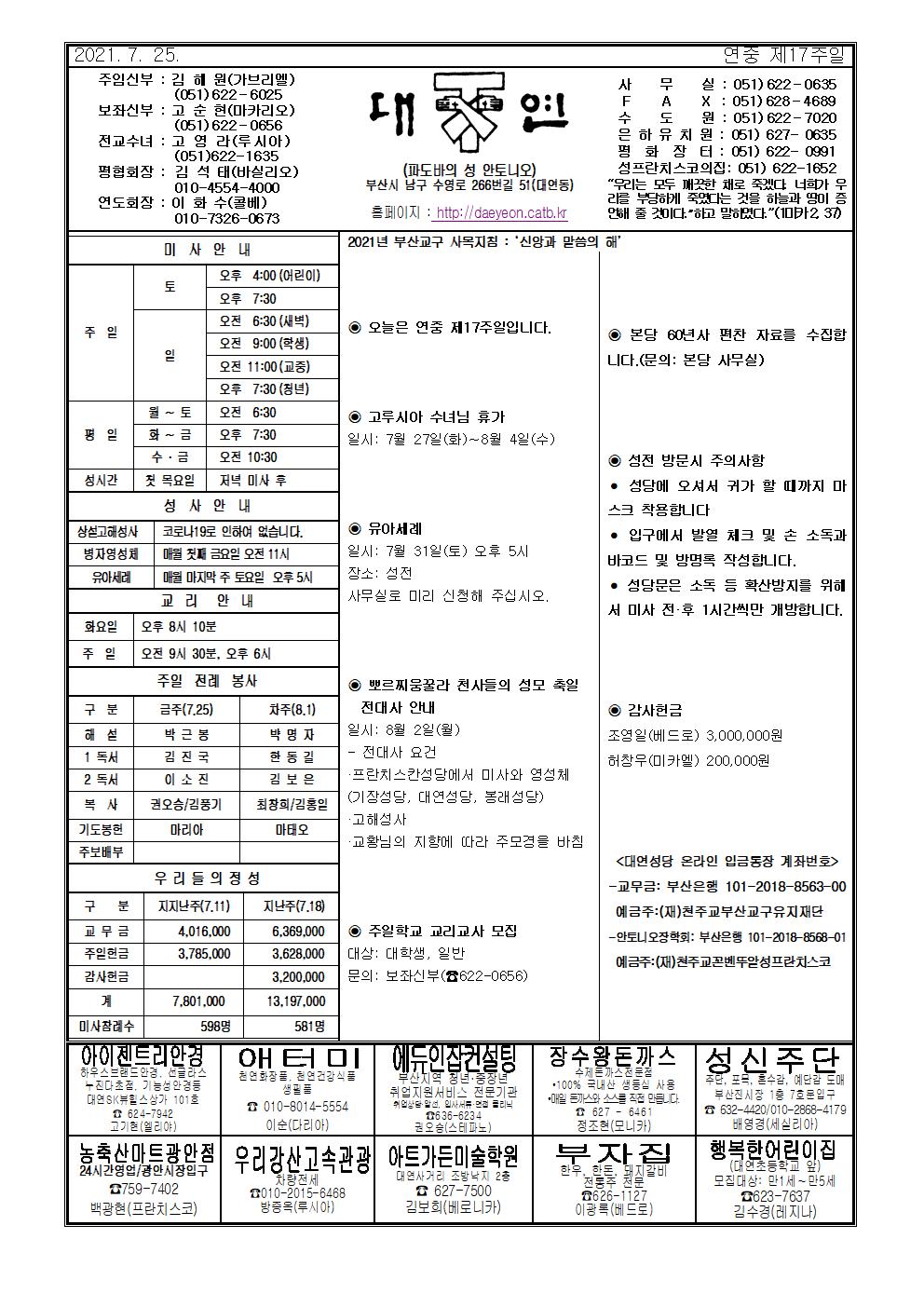 대연20210725001.jpg