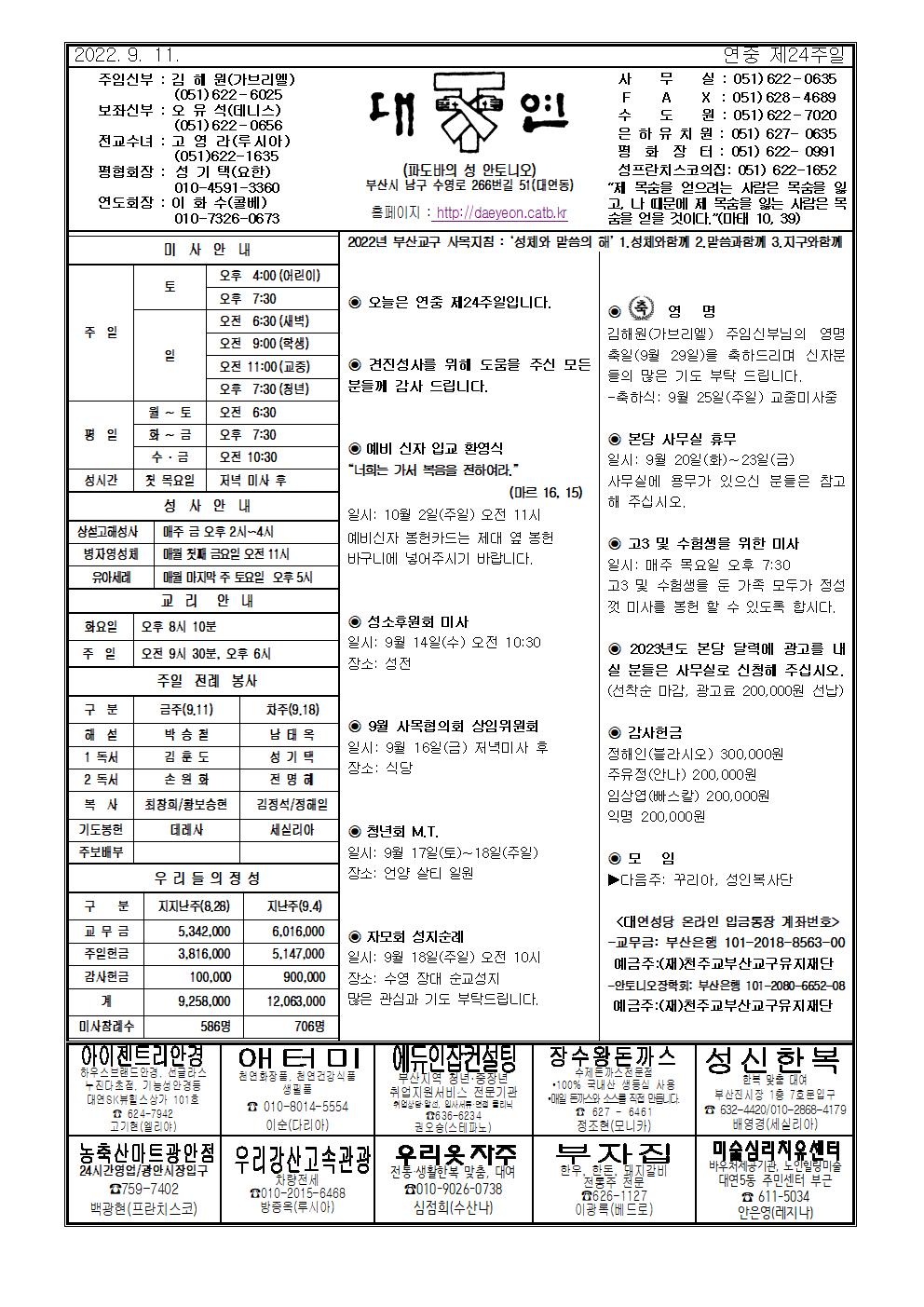 대연20220911001.jpg