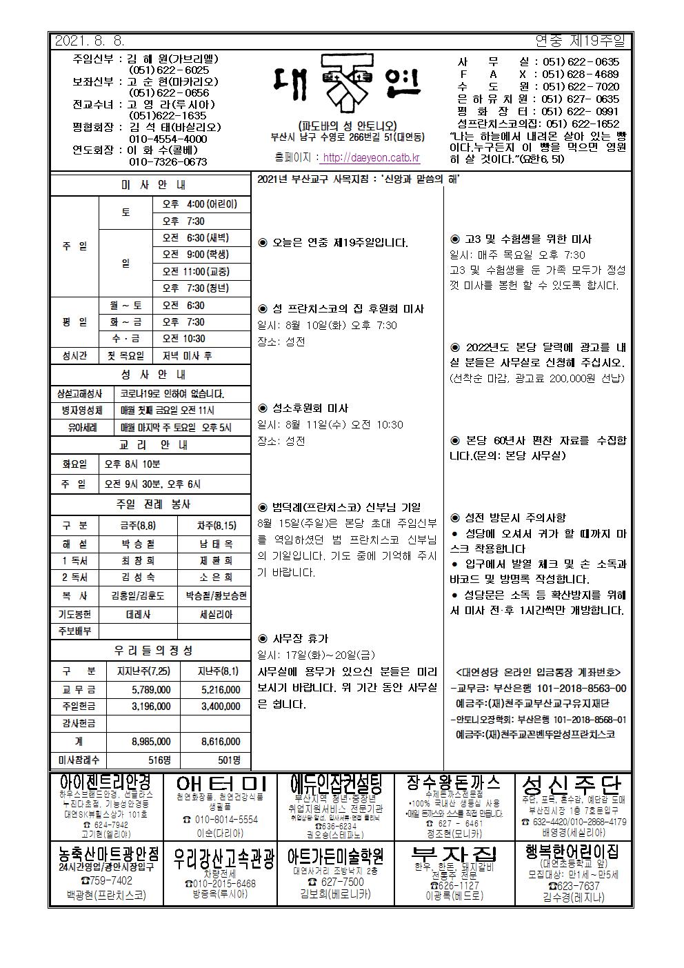 대연20210808001.jpg