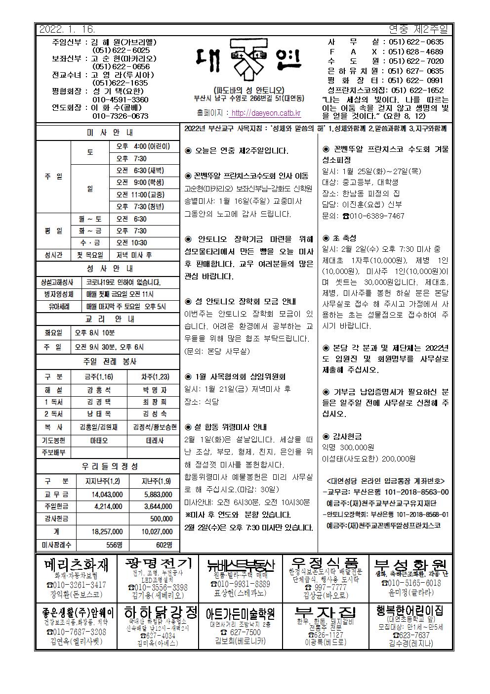 대연20220116001.jpg