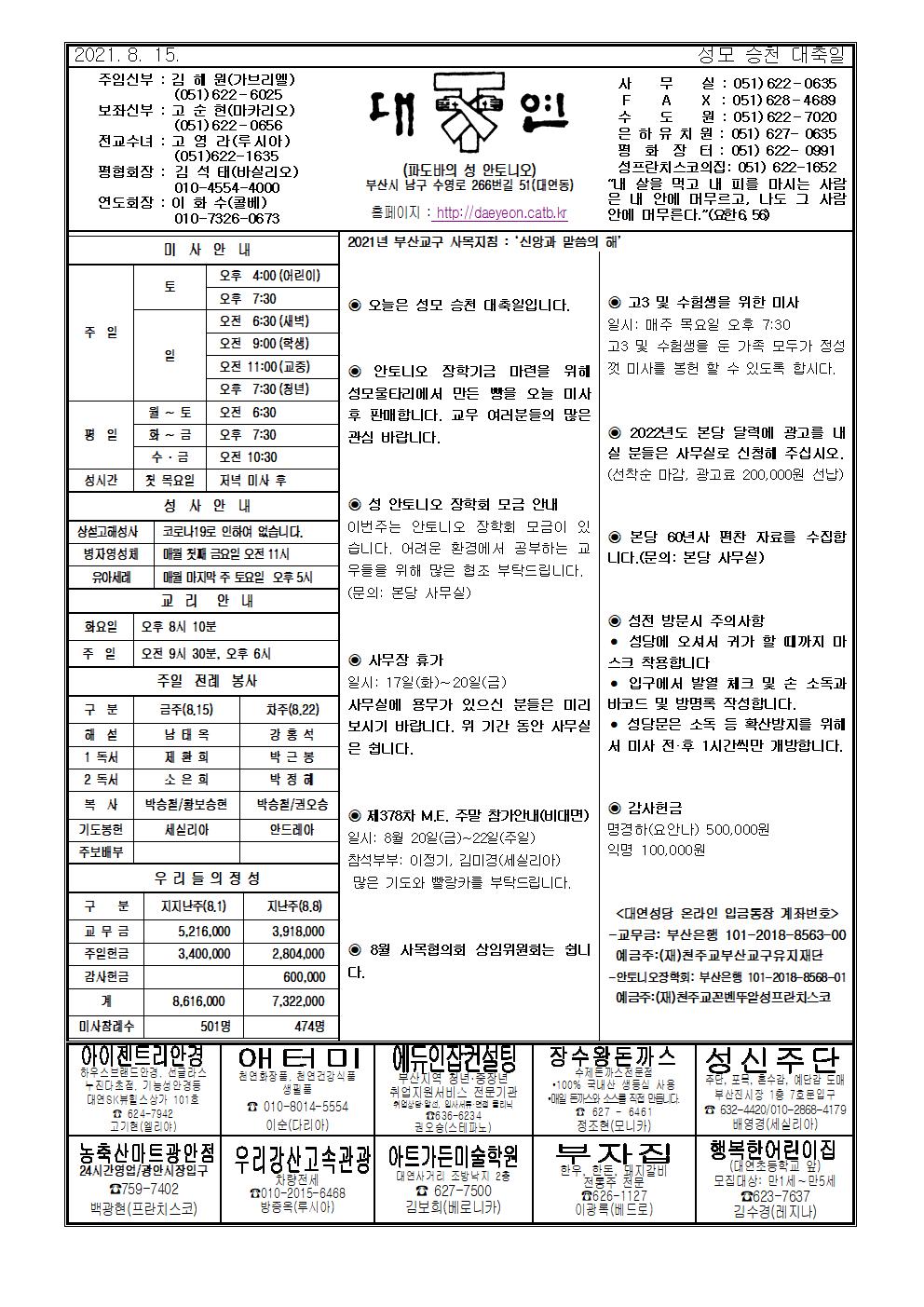 대연20210815001.jpg