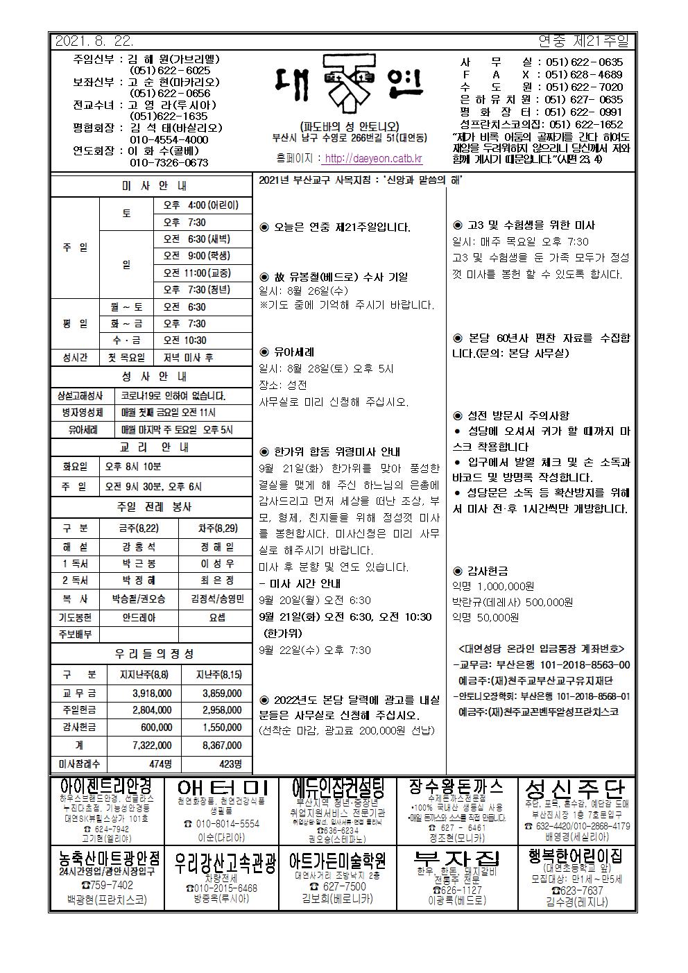 대연20210822001.jpg