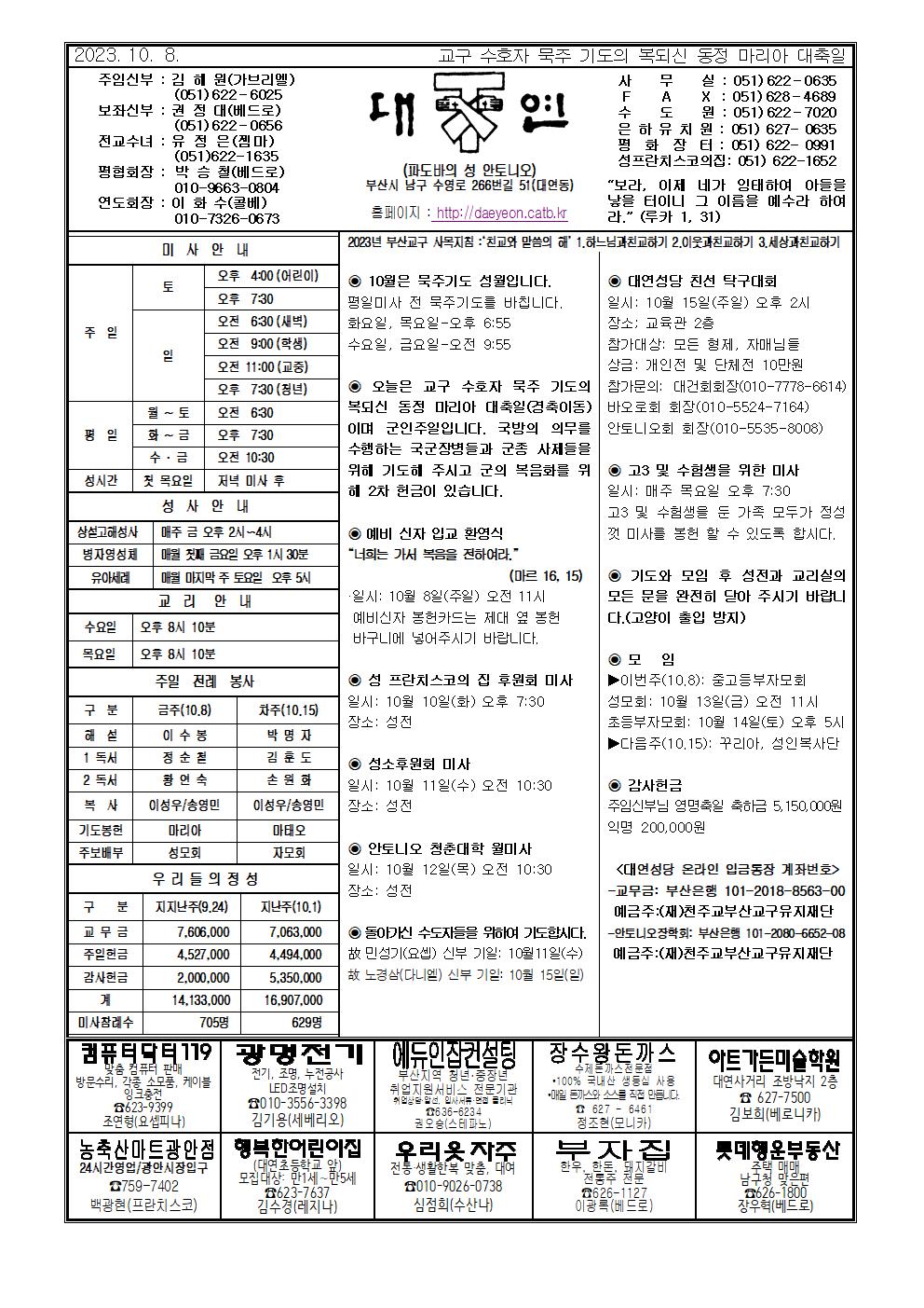 대연20231008001.jpg