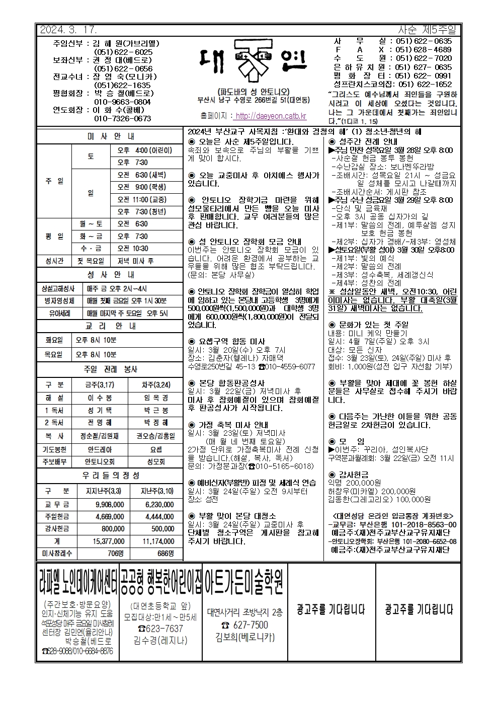 대연20240317 (1)001.jpg