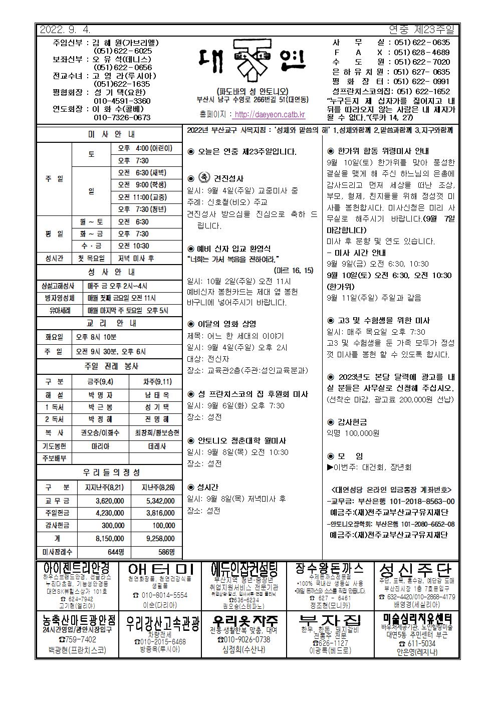 대연20220904 (4)001.jpg