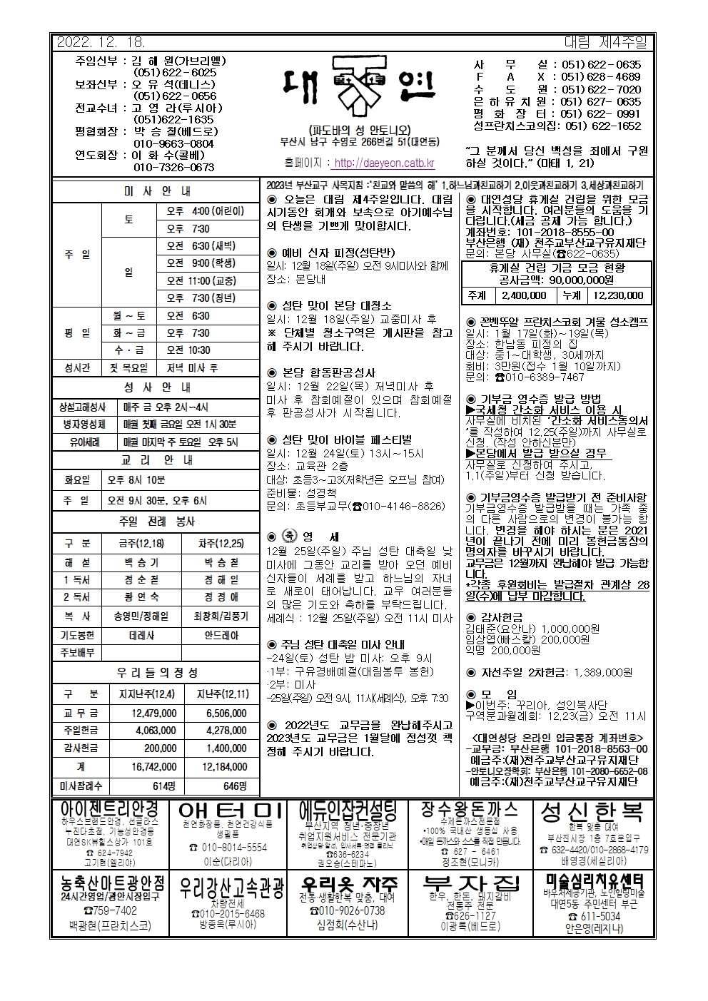 대연20221218001.jpg