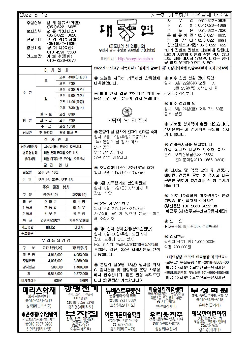 대연20220612001.jpg