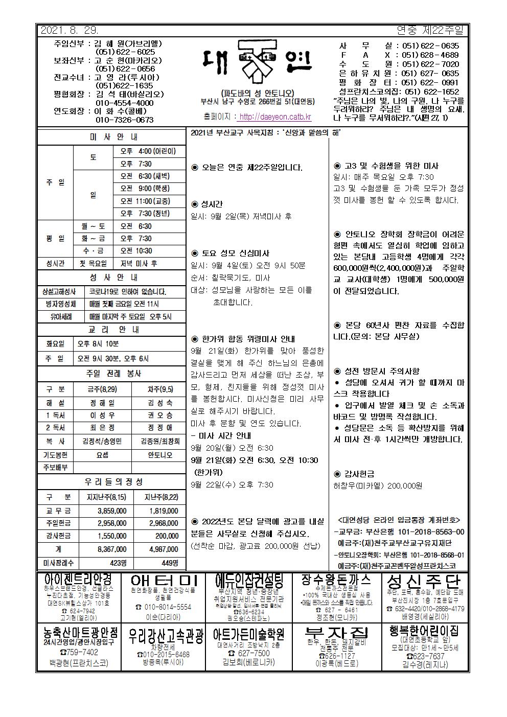 대연20210829001.jpg