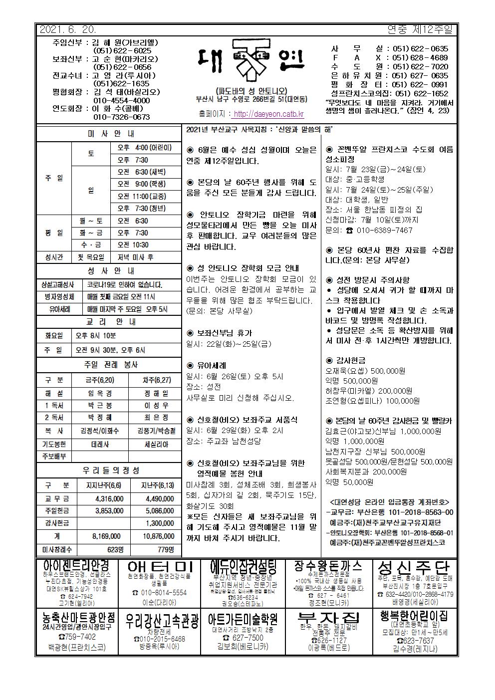 대연20210620001.jpg