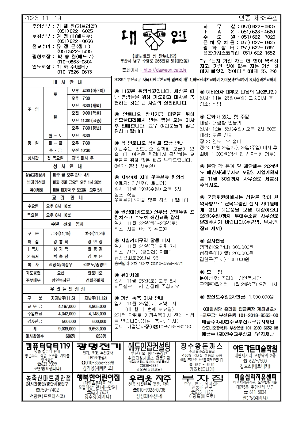 대연20231119001.jpg