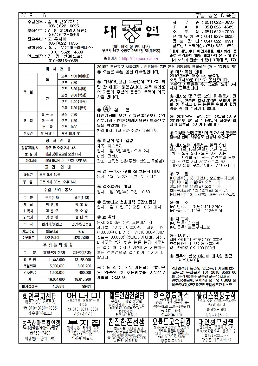 대연20190106001.jpg