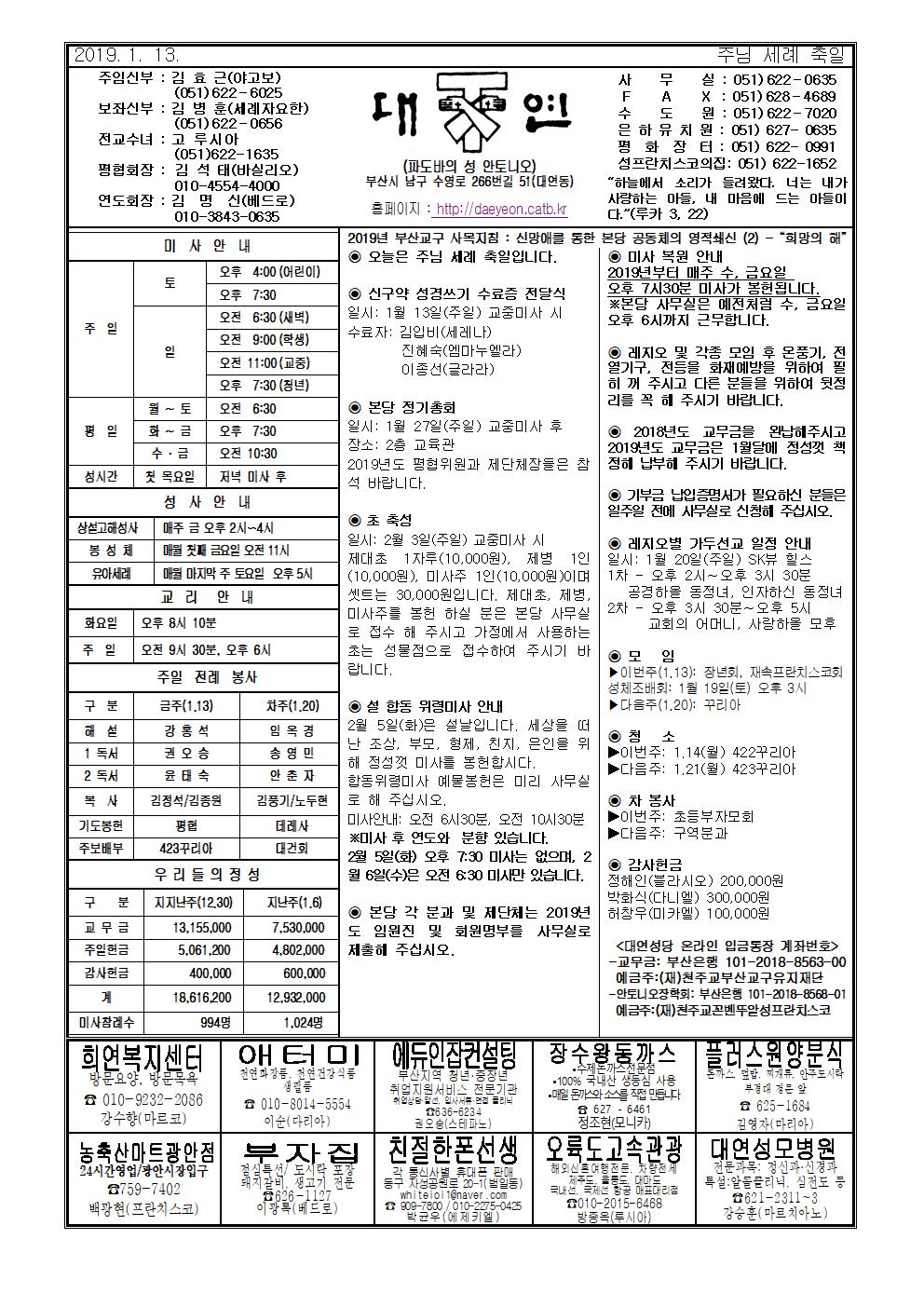 대연20190113001.jpg