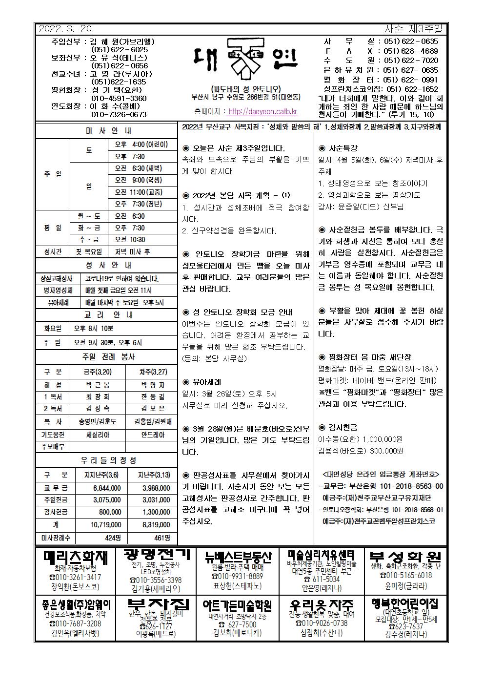 대연20220320001.jpg