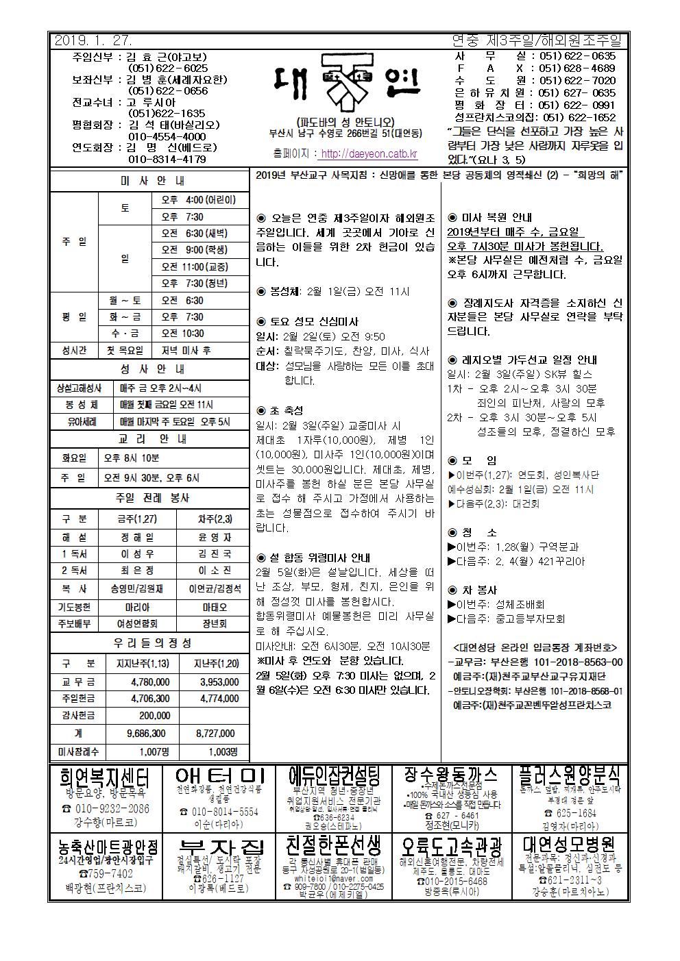 대연20190127001.jpg