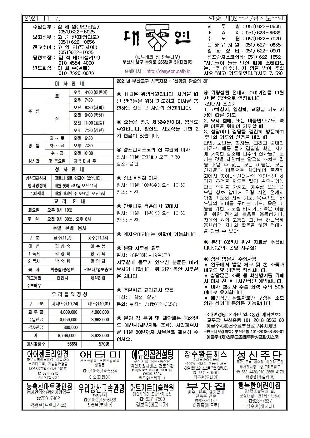 대연20211107001.jpg