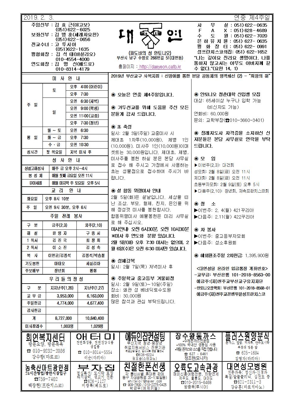 대연20190203001.jpg