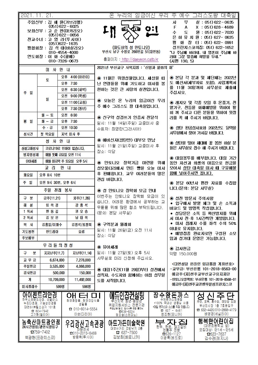 대연20211121001.jpg