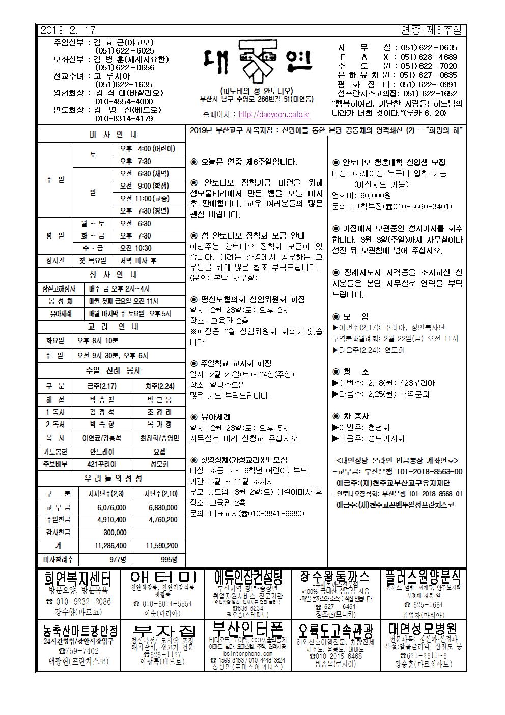 대연20190217 (2)001.jpg