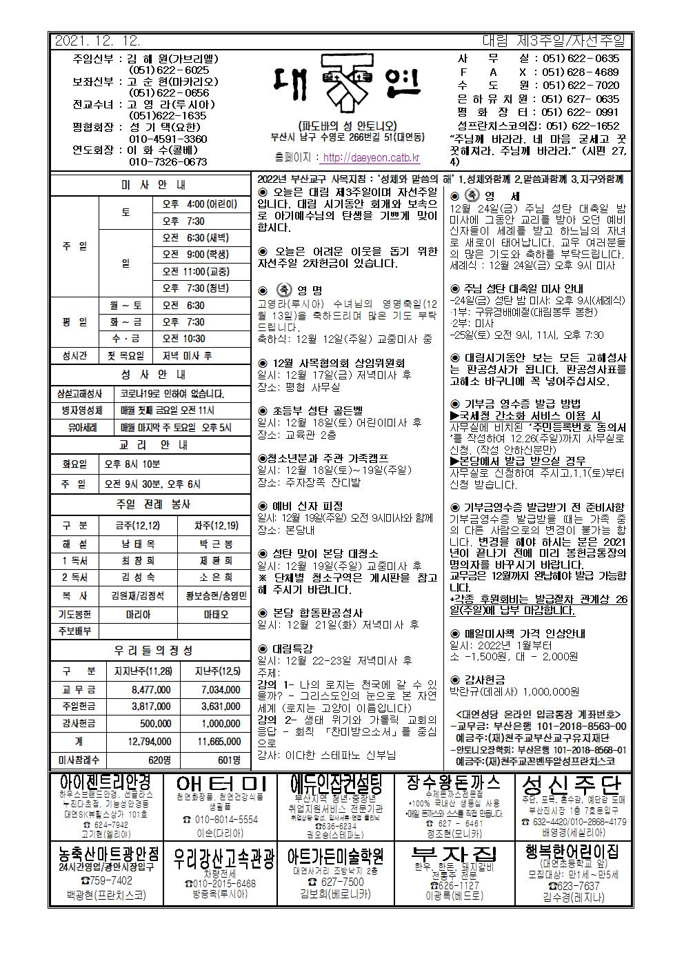 대연20211212001.jpg