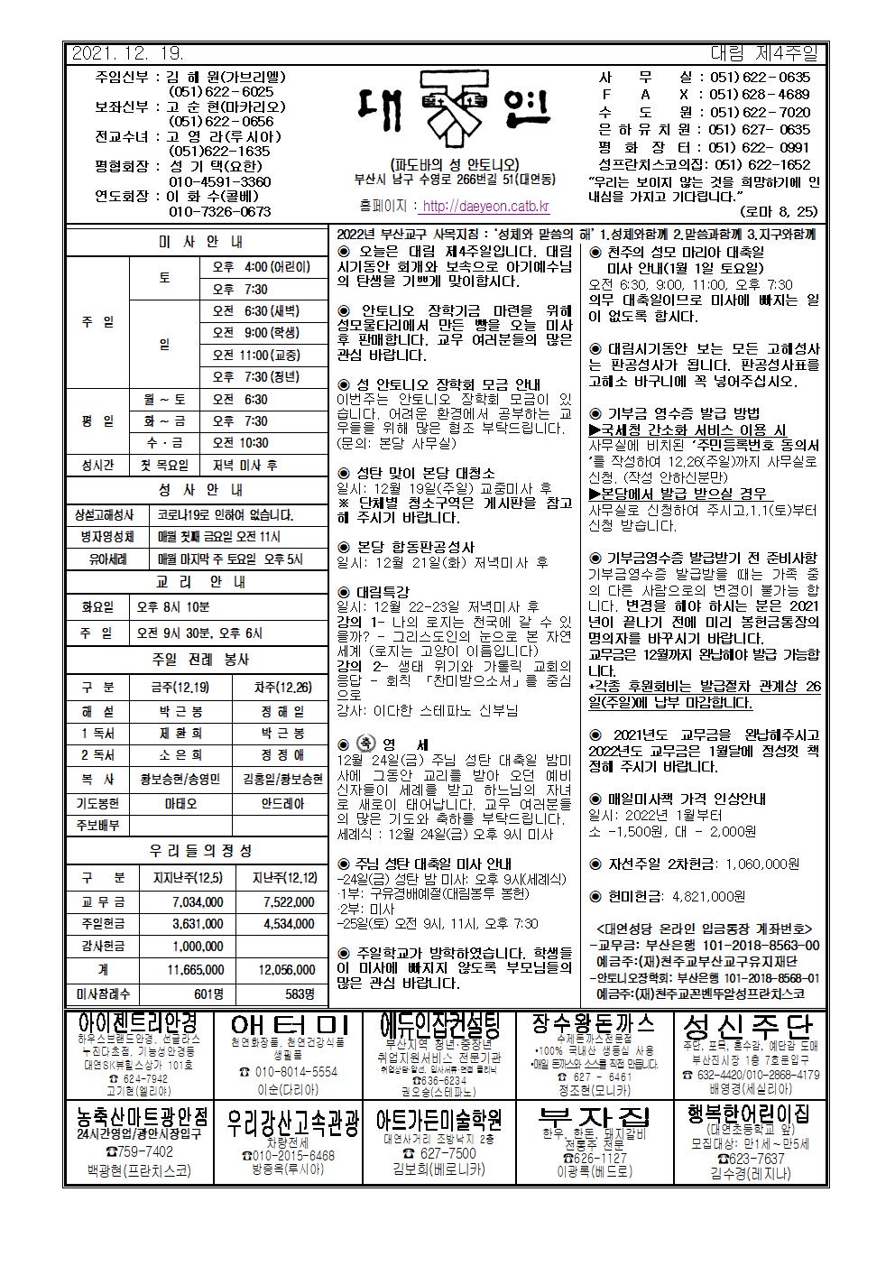 대연20211219001.jpg