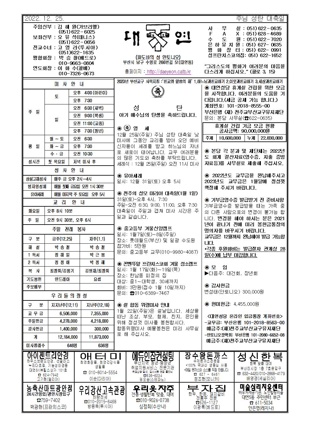 대연20221225001.jpg